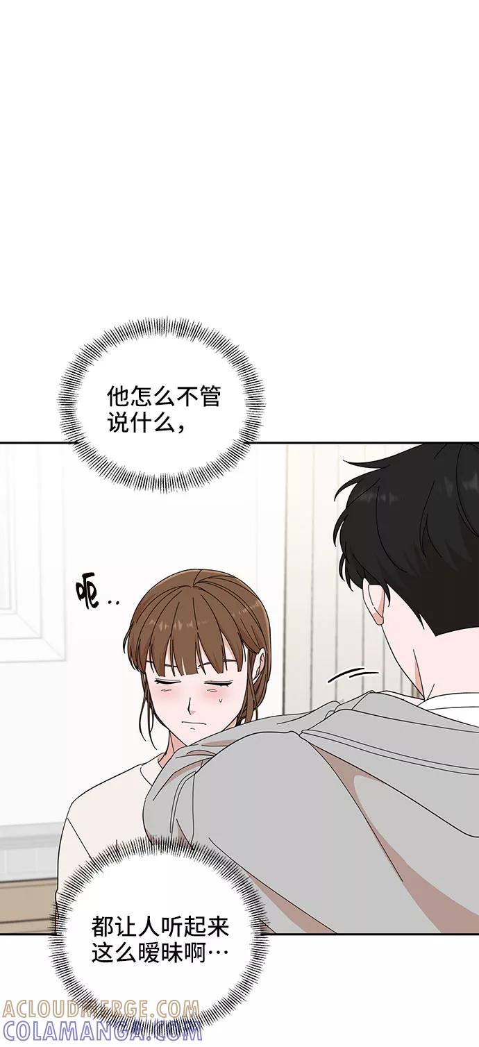 第13话-嘴唇漂亮的男人-Flowbee,Godot（第3张）