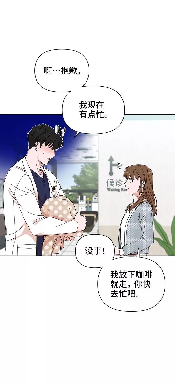第15话-嘴唇漂亮的男人-Flowbee,Godot（第5张）