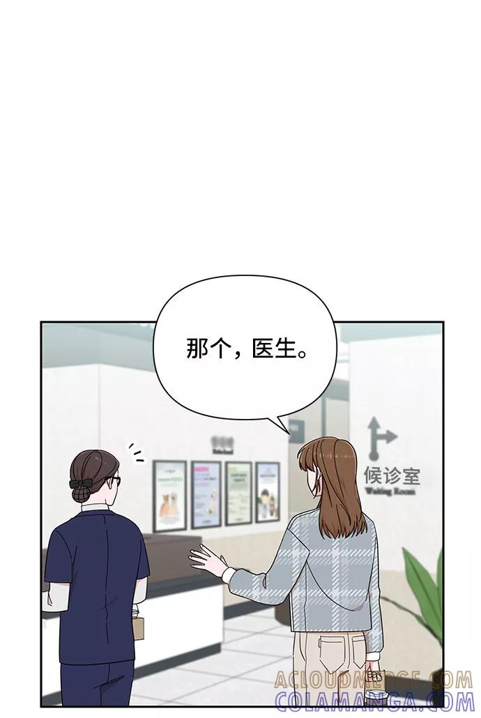 第15话-嘴唇漂亮的男人-Flowbee,Godot（第12张）