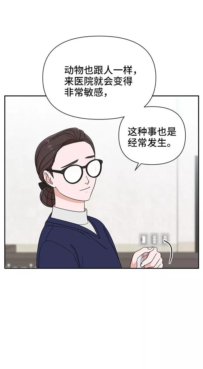 第15话-嘴唇漂亮的男人-Flowbee,Godot（第14张）
