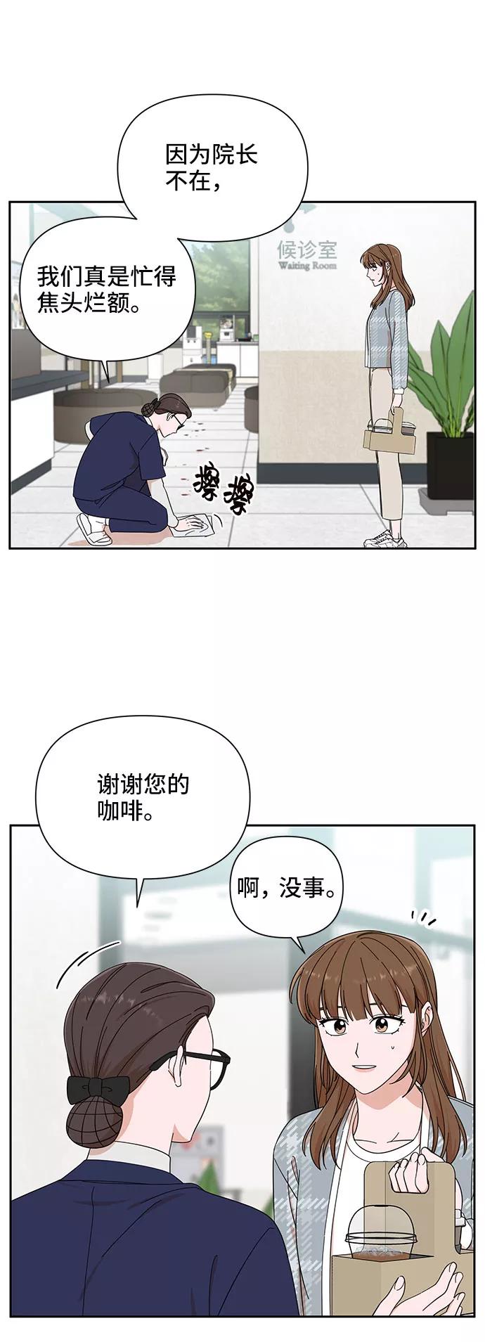 第15话-嘴唇漂亮的男人-Flowbee,Godot（第11张）