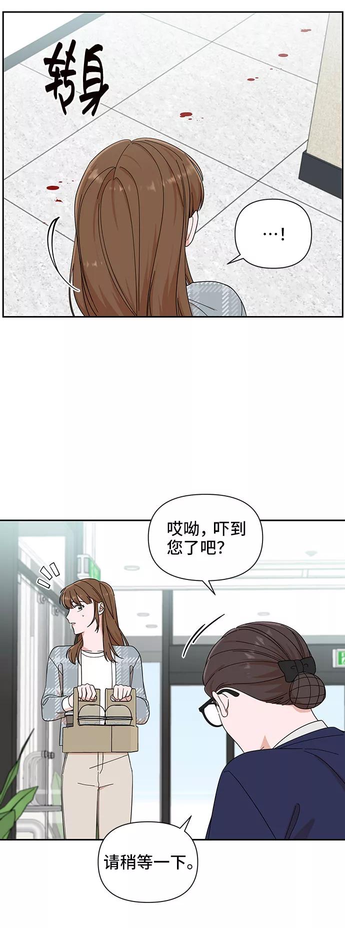 第15话-嘴唇漂亮的男人-Flowbee,Godot（第10张）