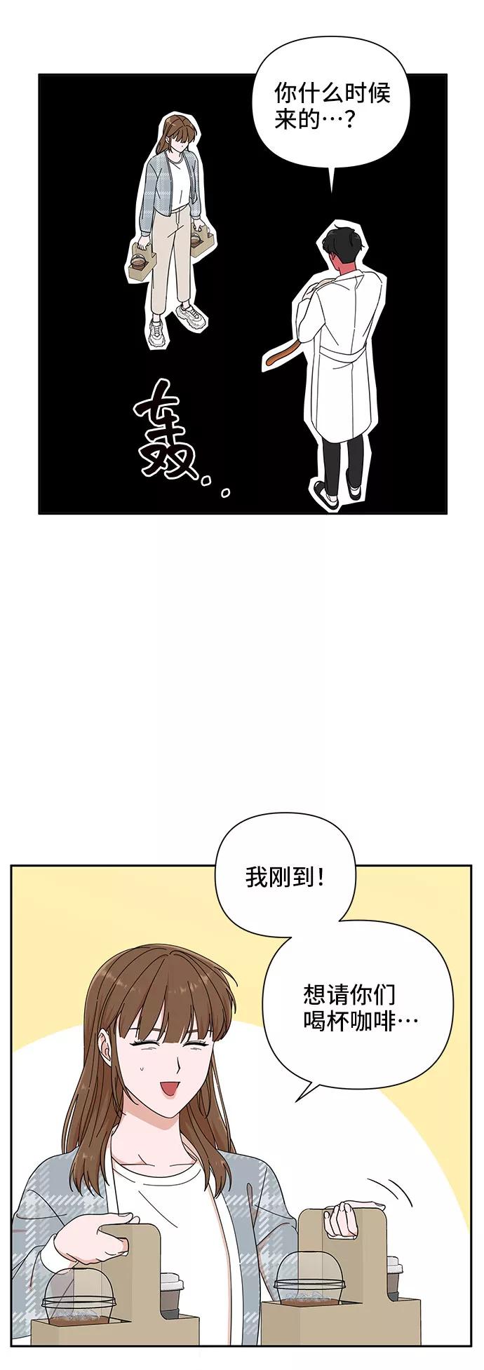 第15话-嘴唇漂亮的男人-Flowbee,Godot（第4张）