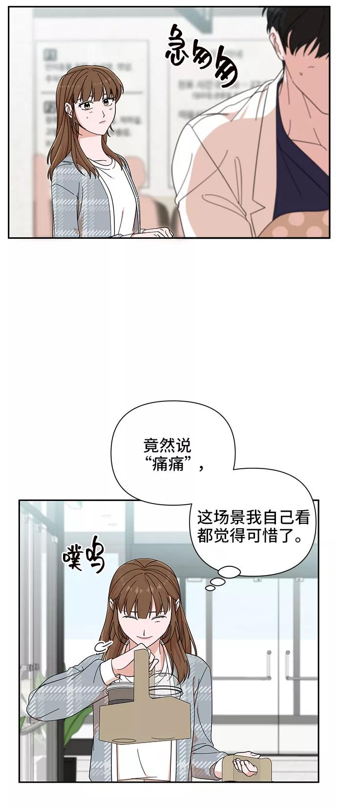 第15话-嘴唇漂亮的男人-Flowbee,Godot（第7张）