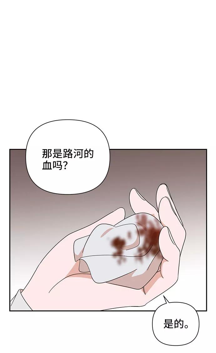 第15话-嘴唇漂亮的男人-Flowbee,Godot（第13张）