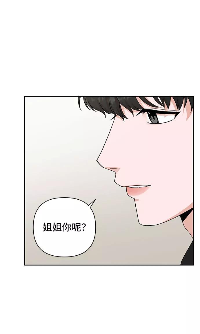第2话-嘴唇漂亮的男人-Flowbee,Godot（第5张）