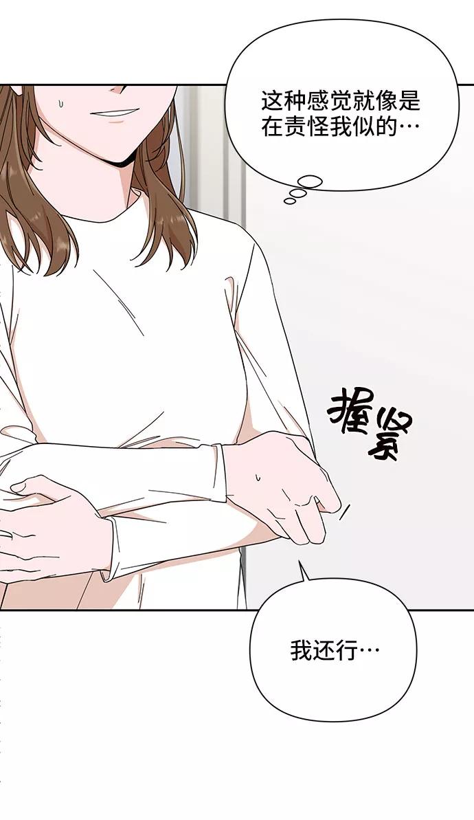 第2话-嘴唇漂亮的男人-Flowbee,Godot（第7张）