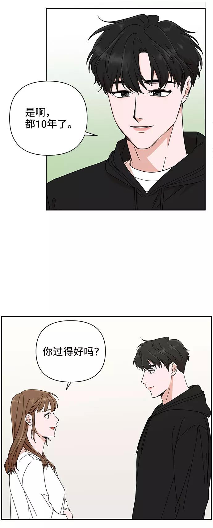 第2话-嘴唇漂亮的男人-Flowbee,Godot（第4张）