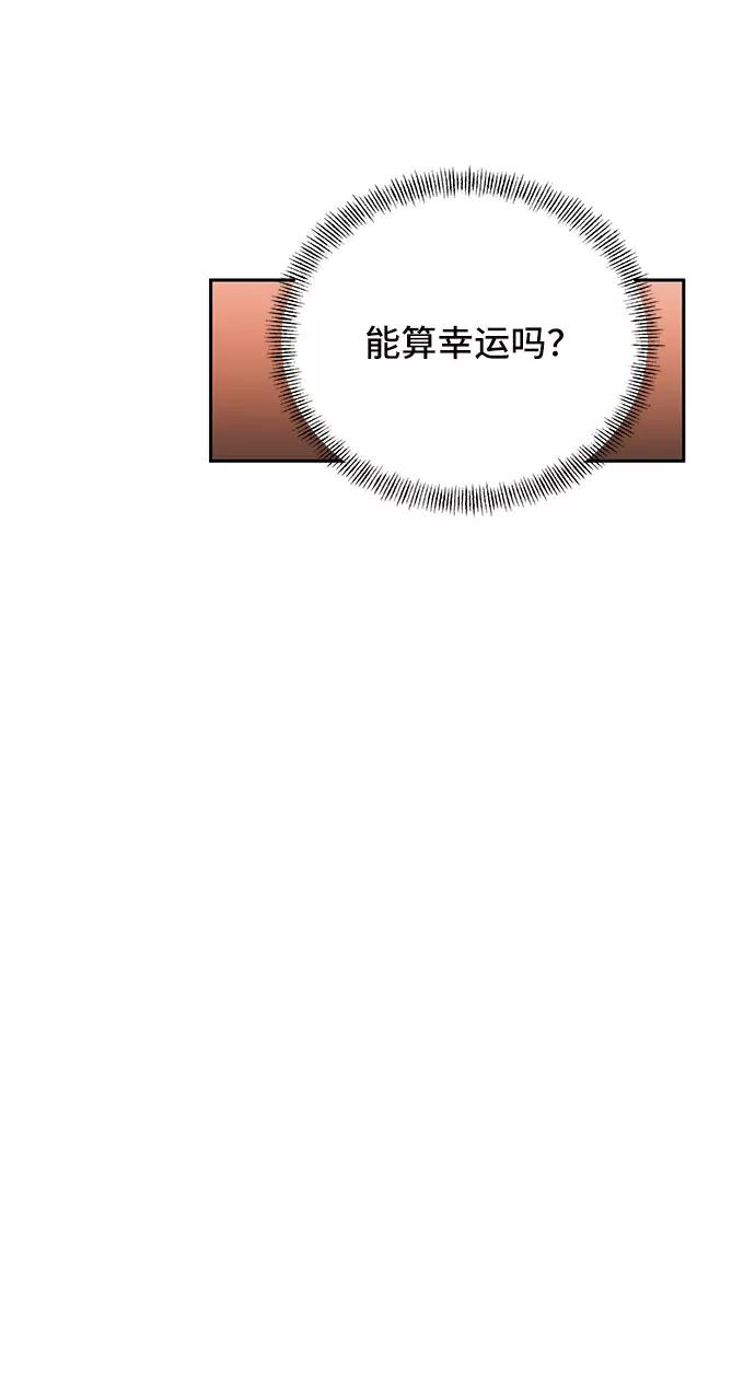 第3话-嘴唇漂亮的男人-Flowbee,Godot（第22张）