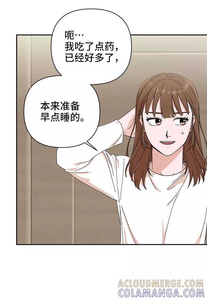 第3话-嘴唇漂亮的男人-Flowbee,Godot（第15张）