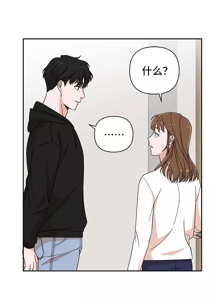 第3话-嘴唇漂亮的男人-Flowbee,Godot（第13张）