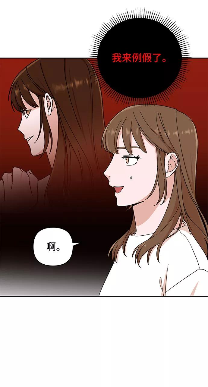 第3话-嘴唇漂亮的男人-Flowbee,Godot（第14张）