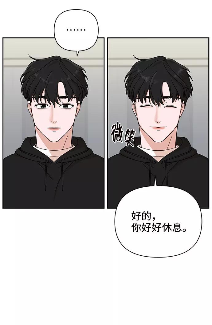 第3话-嘴唇漂亮的男人-Flowbee,Godot（第17张）