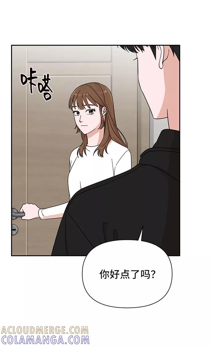 第3话-嘴唇漂亮的男人-Flowbee,Godot（第12张）