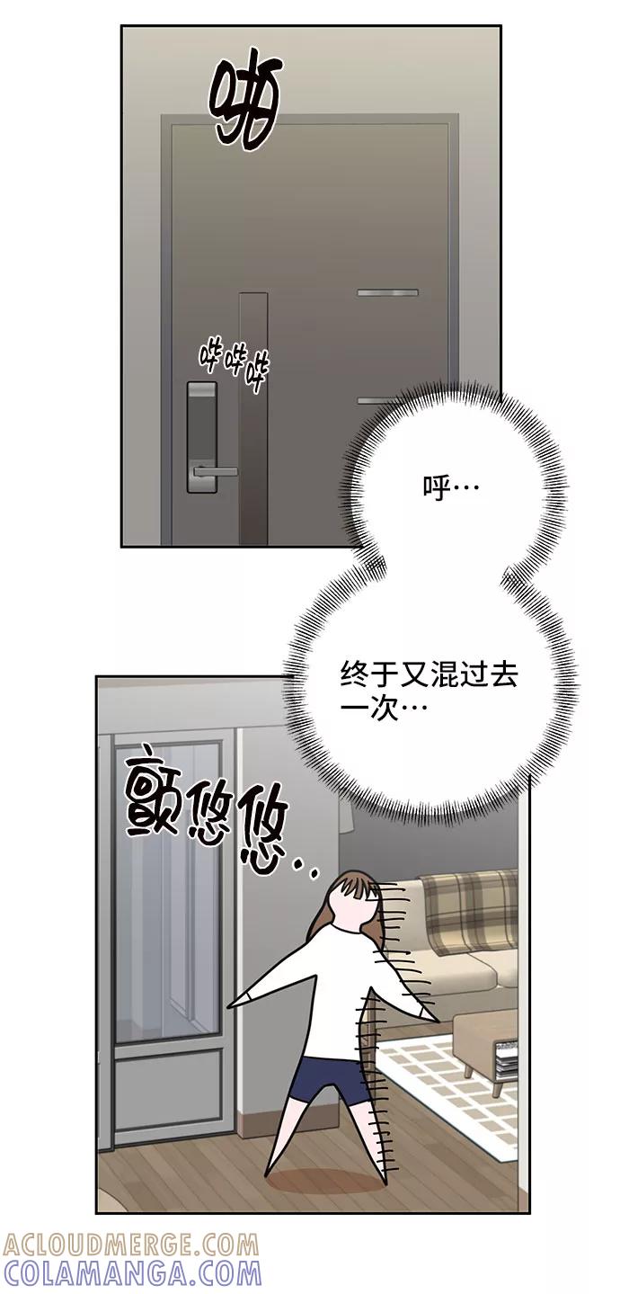 第3话-嘴唇漂亮的男人-Flowbee,Godot（第18张）