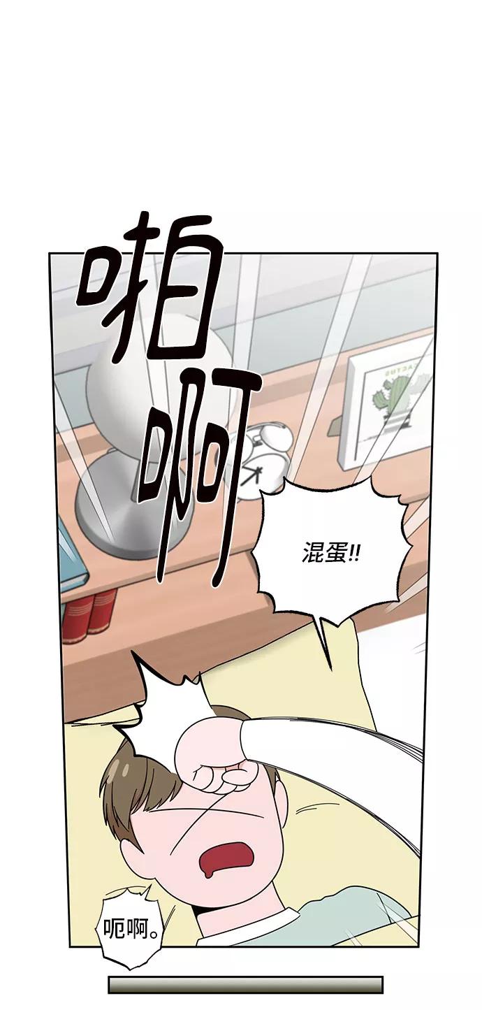 第3话-嘴唇漂亮的男人-Flowbee,Godot（第10张）
