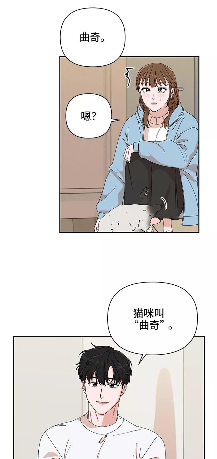 第5话-嘴唇漂亮的男人-Flowbee,Godot（第11张）