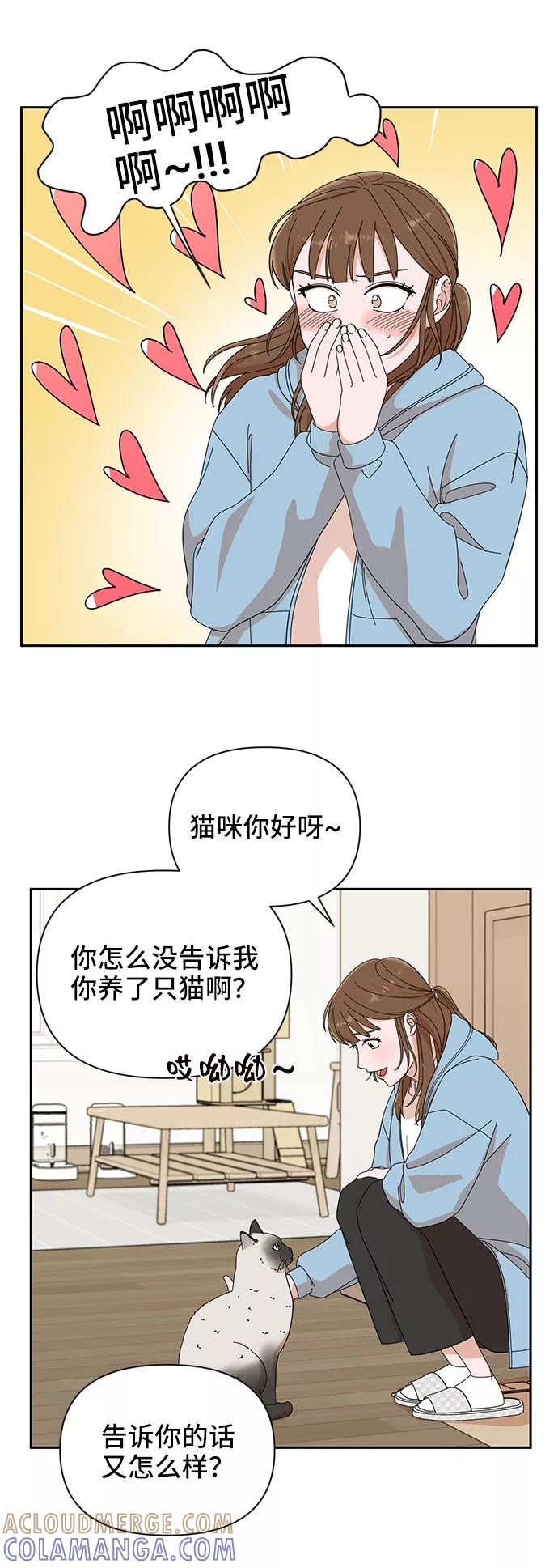 第5话-嘴唇漂亮的男人-Flowbee,Godot（第6张）