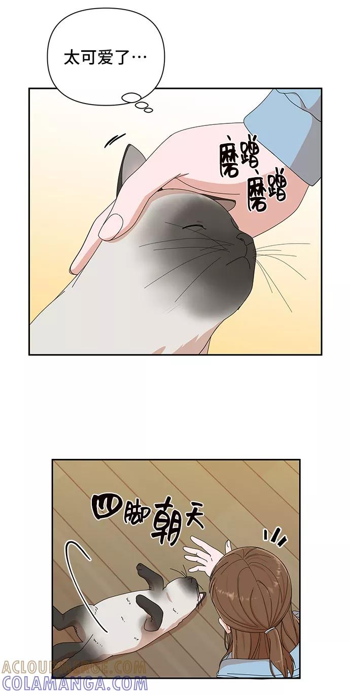 第5话-嘴唇漂亮的男人-Flowbee,Godot（第9张）
