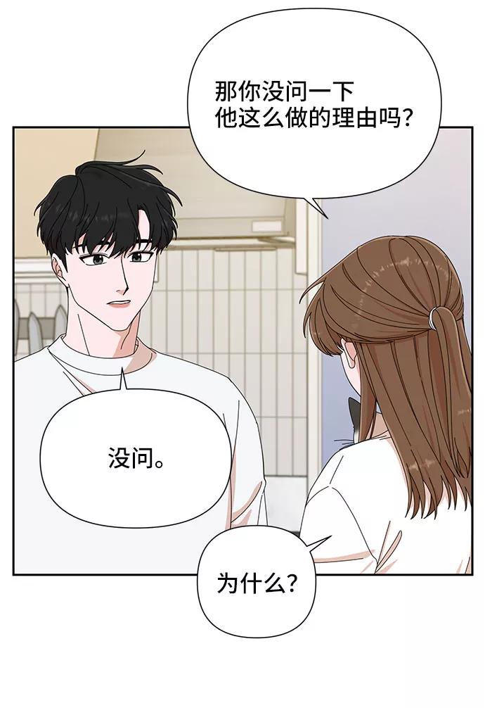 第6话-嘴唇漂亮的男人-Flowbee,Godot（第25张）