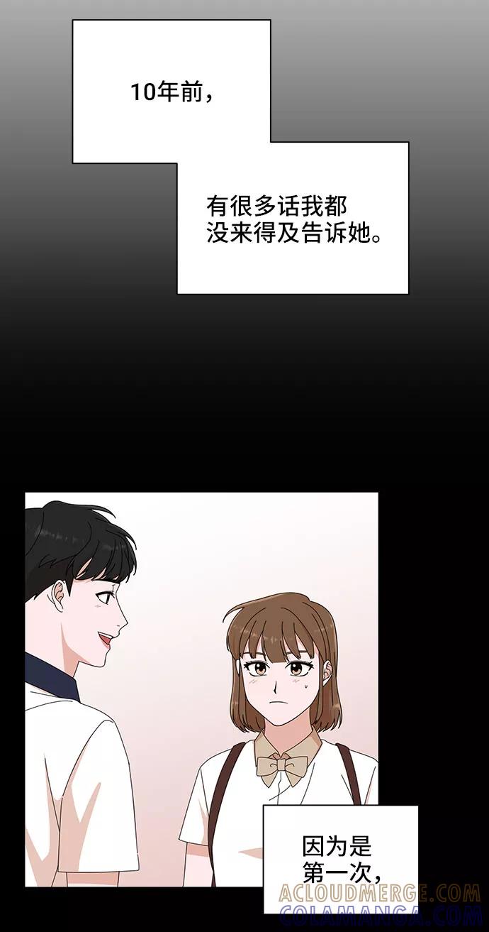 第6话-嘴唇漂亮的男人-Flowbee,Godot（第15张）