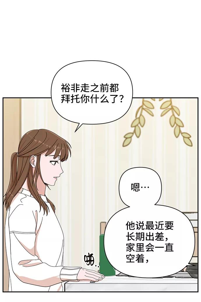 第6话-嘴唇漂亮的男人-Flowbee,Godot（第20张）