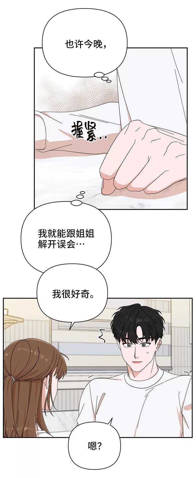 第6话-嘴唇漂亮的男人-Flowbee,Godot（第19张）