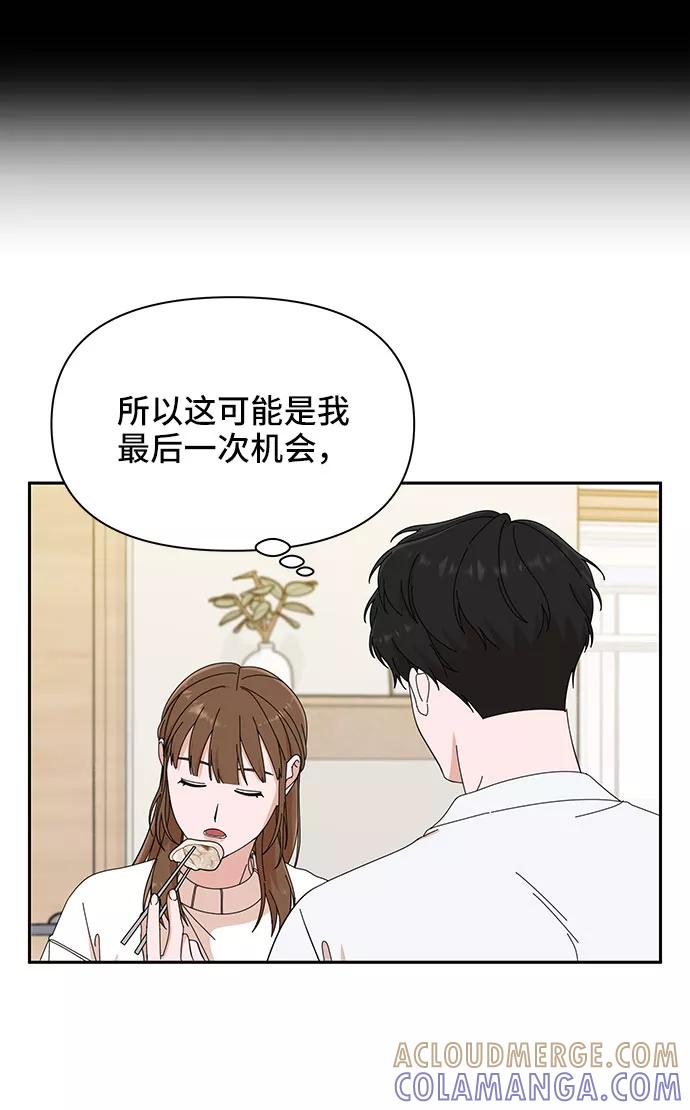 第6话-嘴唇漂亮的男人-Flowbee,Godot（第18张）