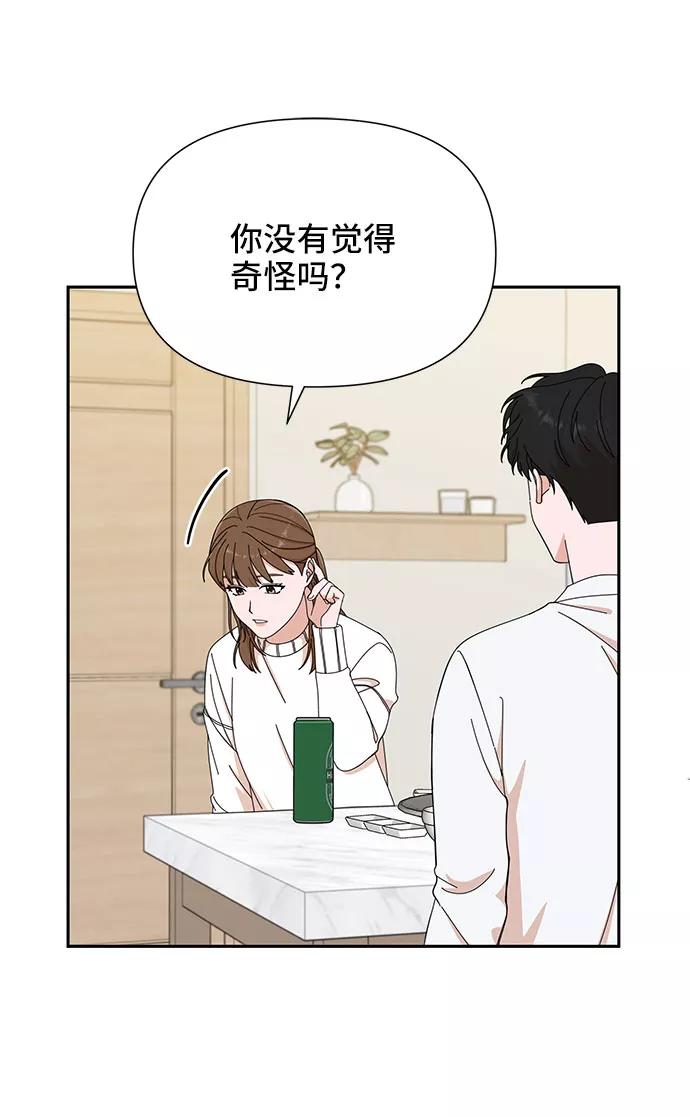 第6话-嘴唇漂亮的男人-Flowbee,Godot（第23张）