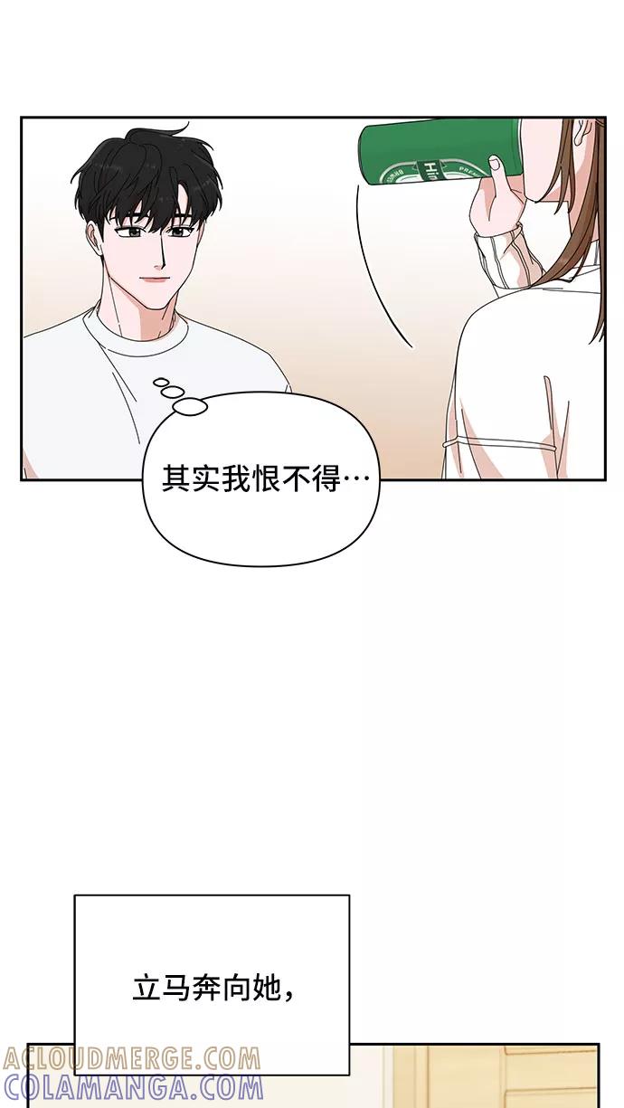第6话-嘴唇漂亮的男人-Flowbee,Godot（第12张）