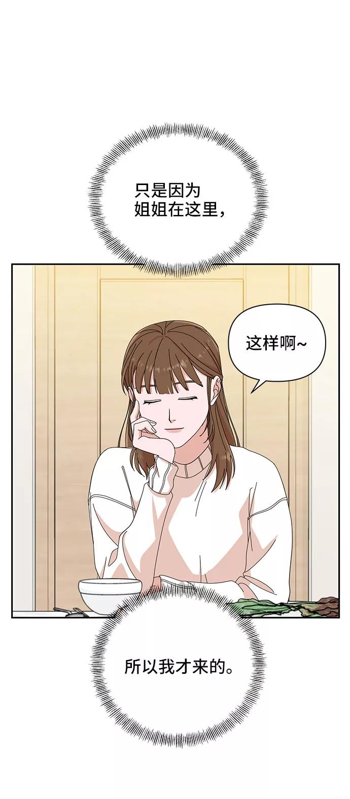 第6话-嘴唇漂亮的男人-Flowbee,Godot（第11张）