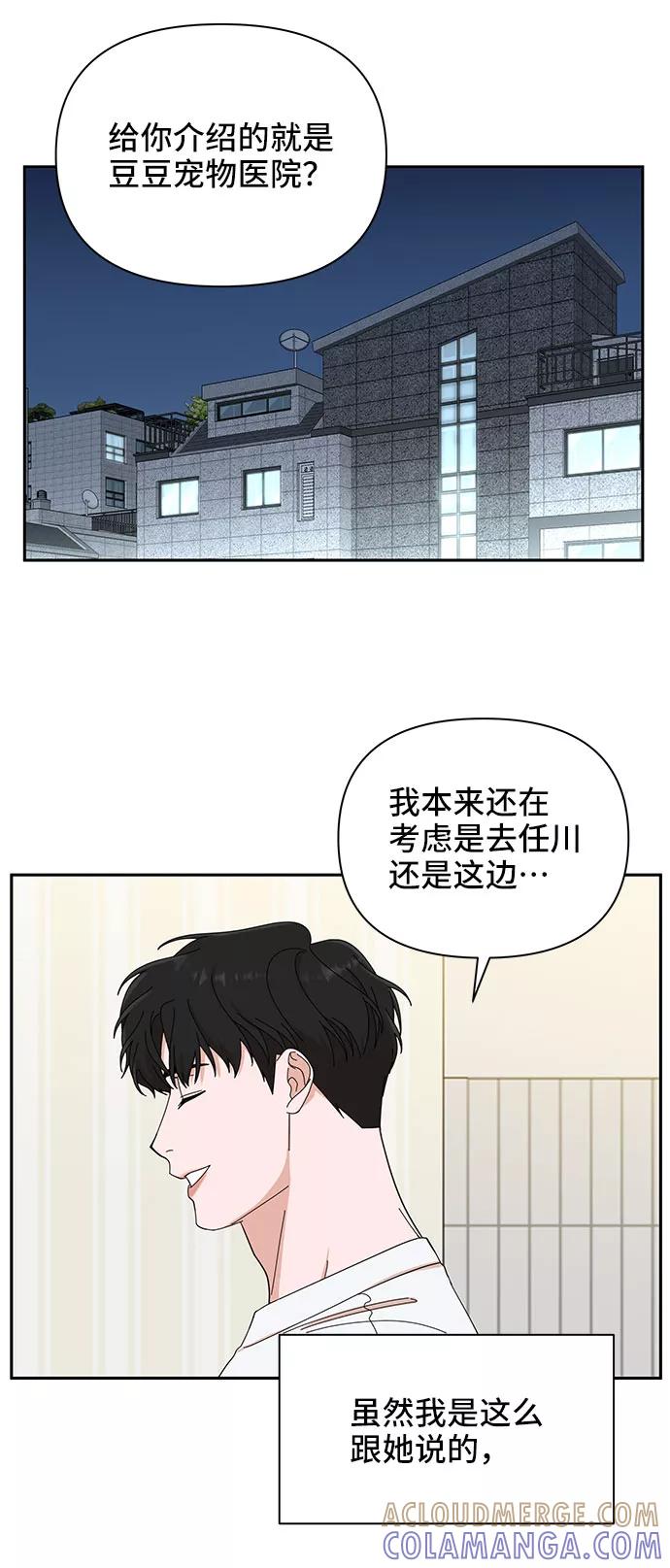 第6话-嘴唇漂亮的男人-Flowbee,Godot（第9张）