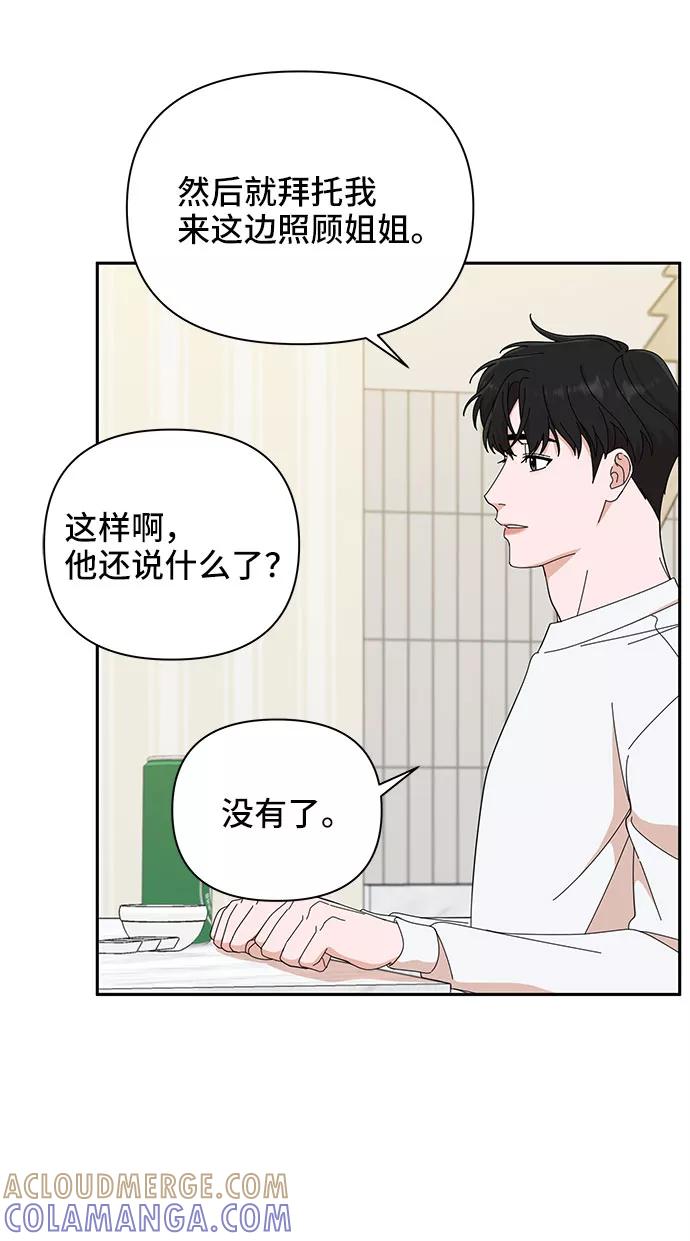 第6话-嘴唇漂亮的男人-Flowbee,Godot（第21张）