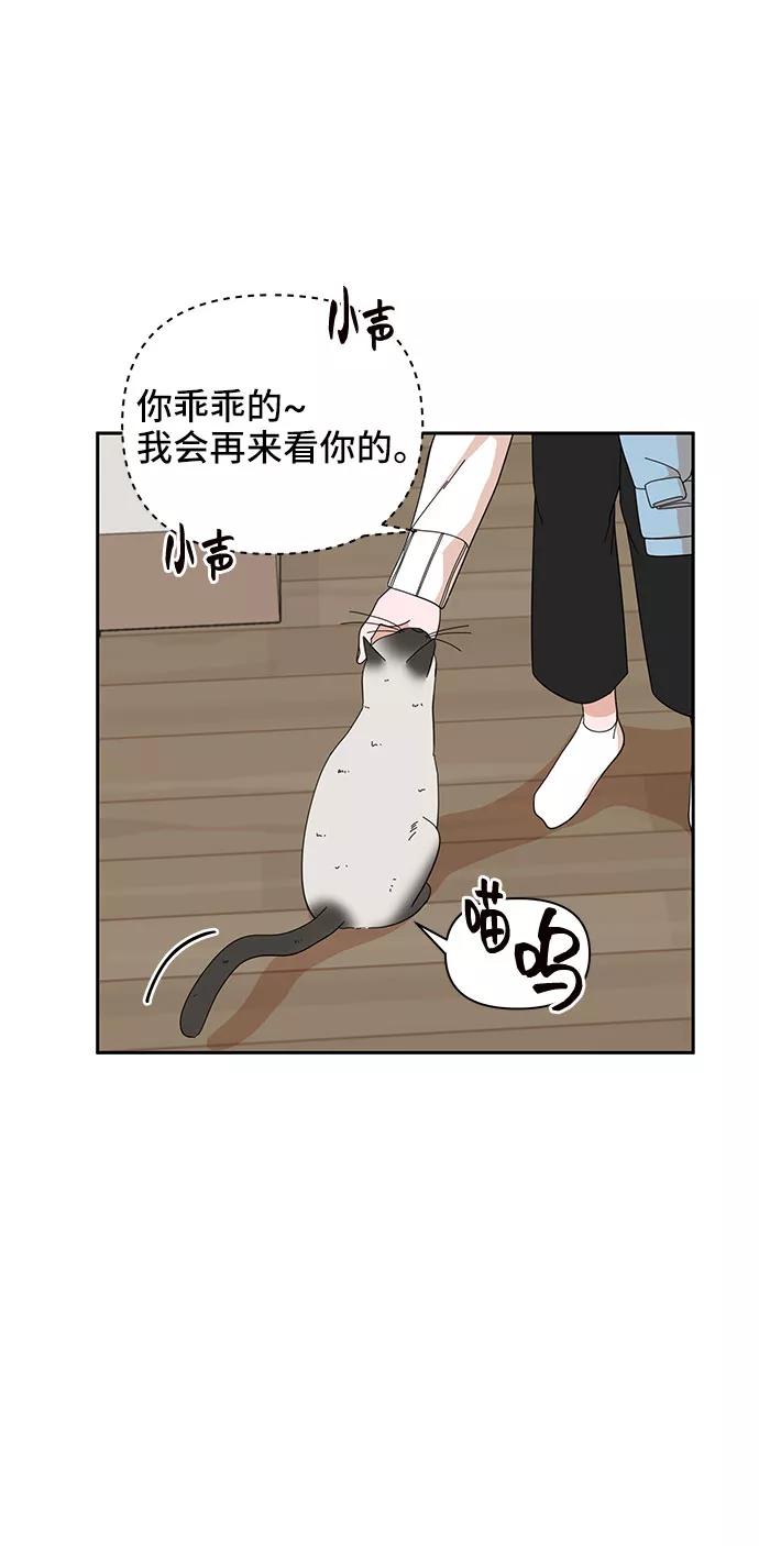 第7话-嘴唇漂亮的男人-Flowbee,Godot（第8张）