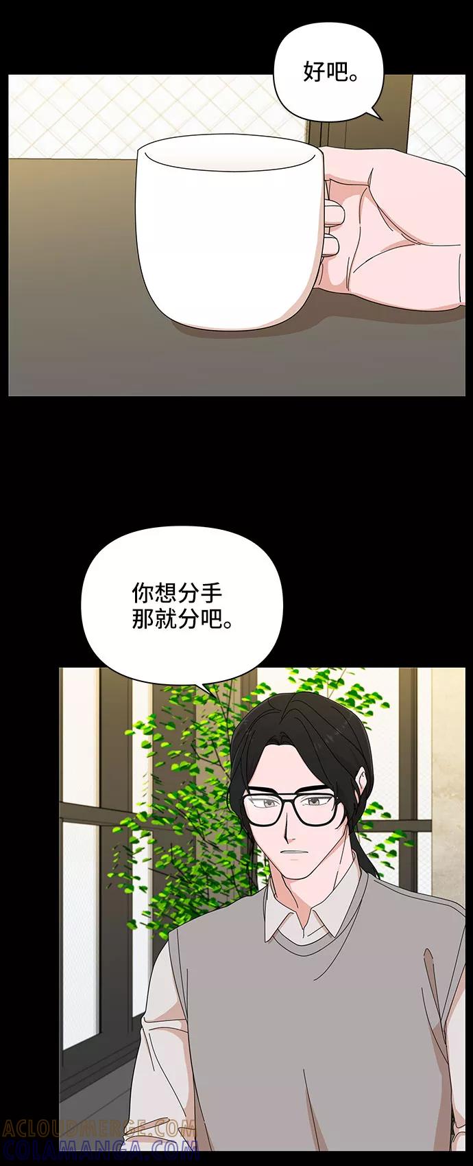 第8话-嘴唇漂亮的男人-Flowbee,Godot（第3张）