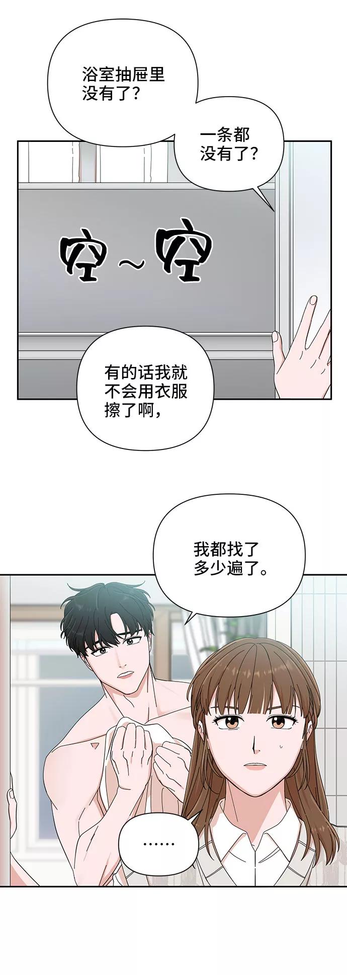 第9话-嘴唇漂亮的男人-Flowbee,Godot（第17张）