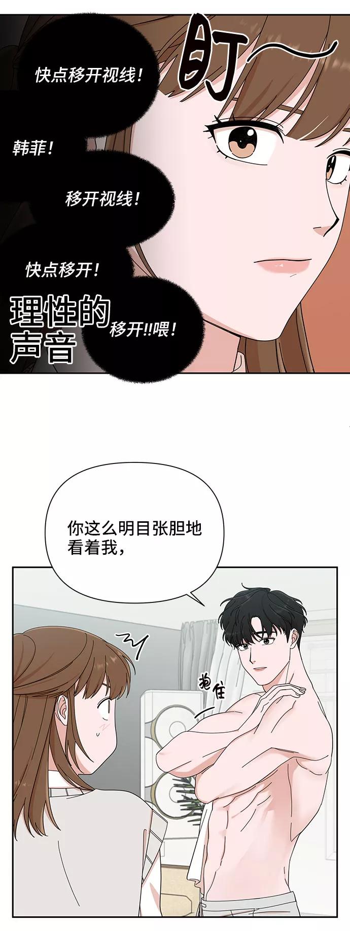 第9话-嘴唇漂亮的男人-Flowbee,Godot（第13张）