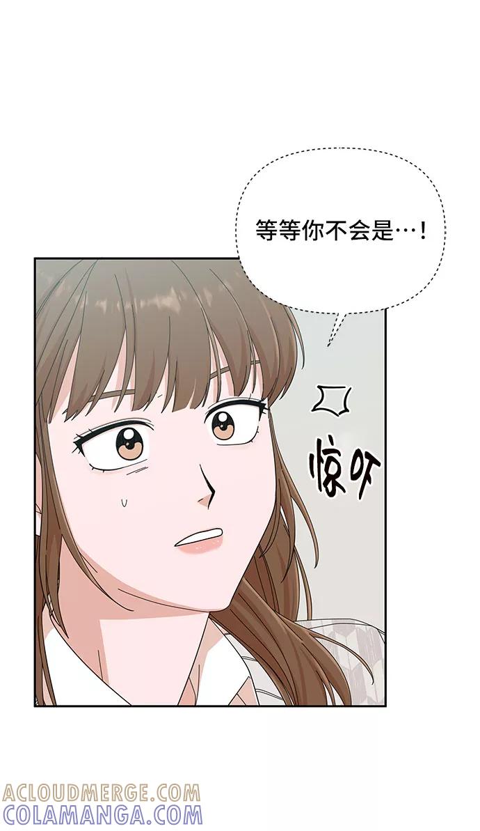 第9话-嘴唇漂亮的男人-Flowbee,Godot（第3张）