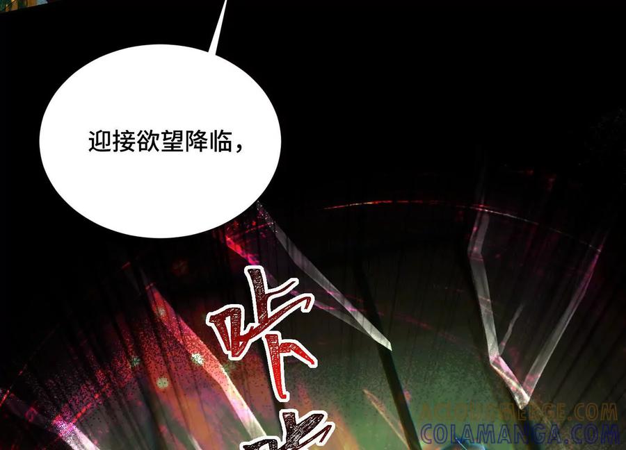 第一百零四话：神明的化身-神的欲望游戏-途说 & 闻源文化（第21张）