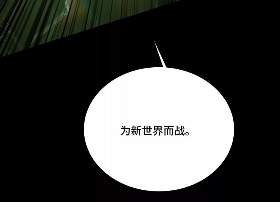 第一百零四话：神明的化身-神的欲望游戏-途说 & 闻源文化（第24张）