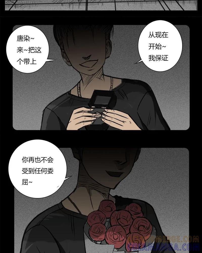 第16章：鬼婴(五)-西陵学院灵异短篇集-山绿米（第21张）