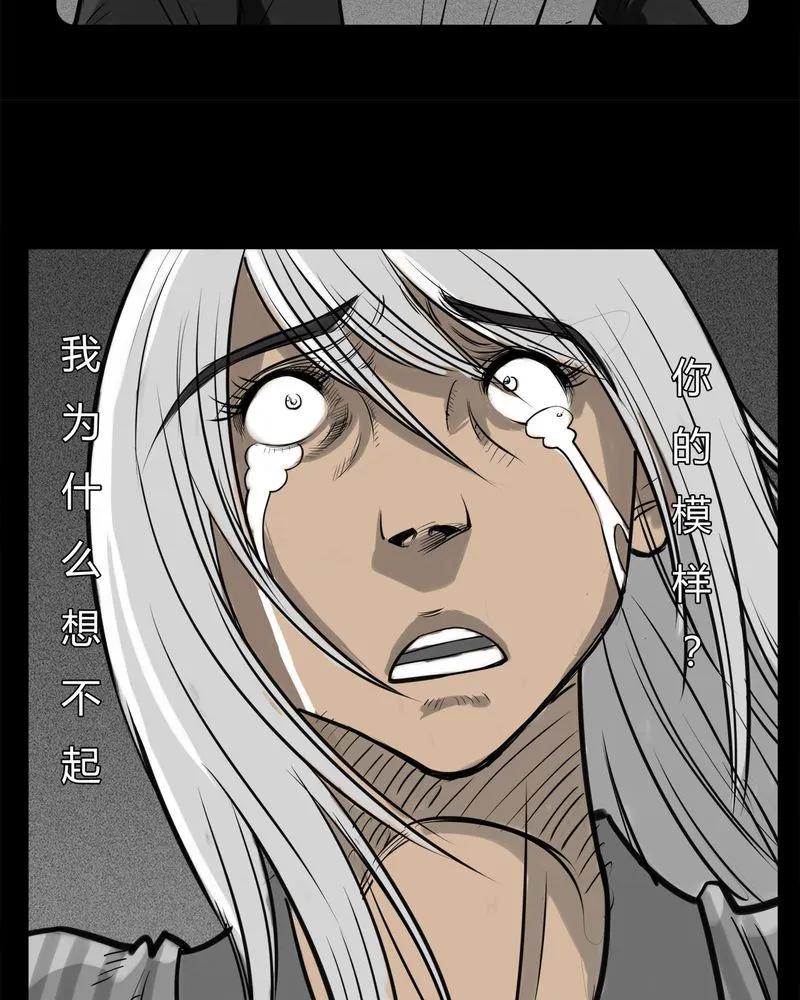 第16章：鬼婴(五)-西陵学院灵异短篇集-山绿米（第22张）