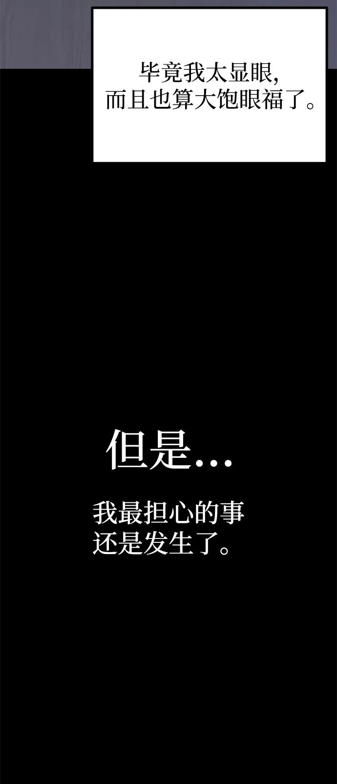 [第16话]期中考试（1）-刺身刀制霸英雄学院-tangahuru,GMAN（第18张）
