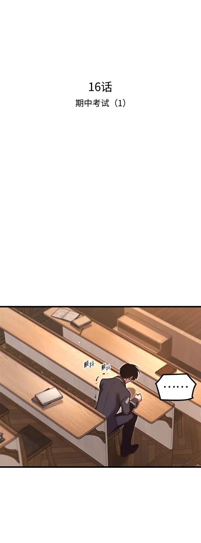 [第16话]期中考试（1）-刺身刀制霸英雄学院-tangahuru,GMAN（第15张）