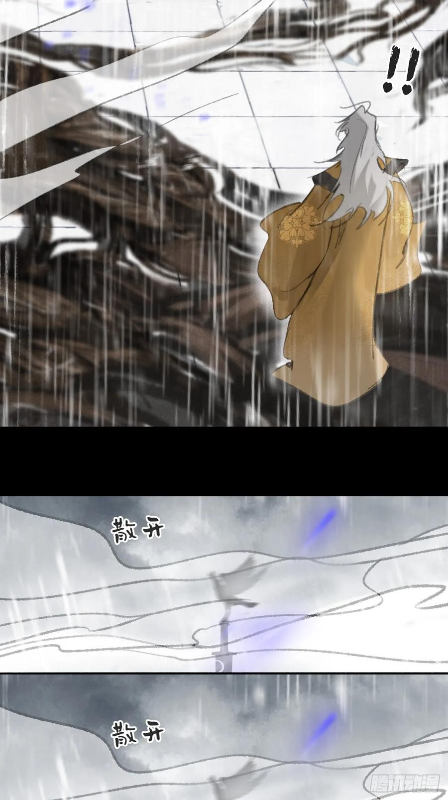 185-你可有后悔过？--一骗丹心-阿豁（第2张）
