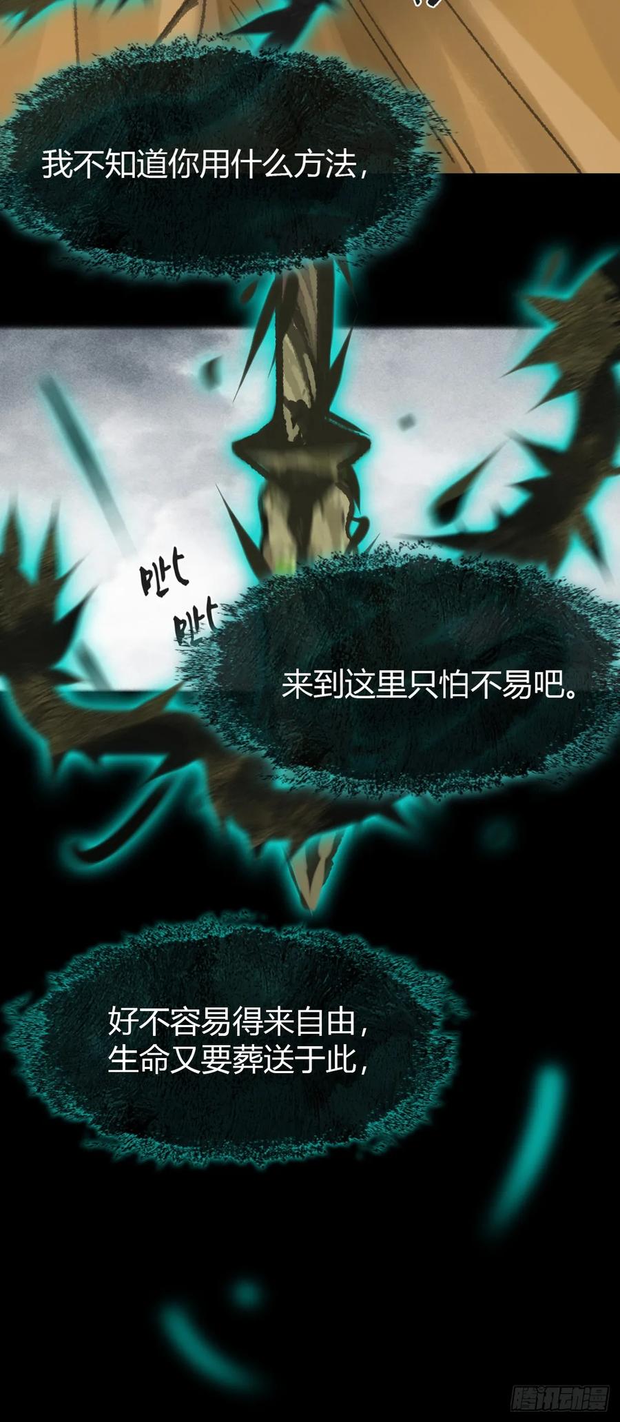 185-你可有后悔过？--一骗丹心-阿豁（第16张）