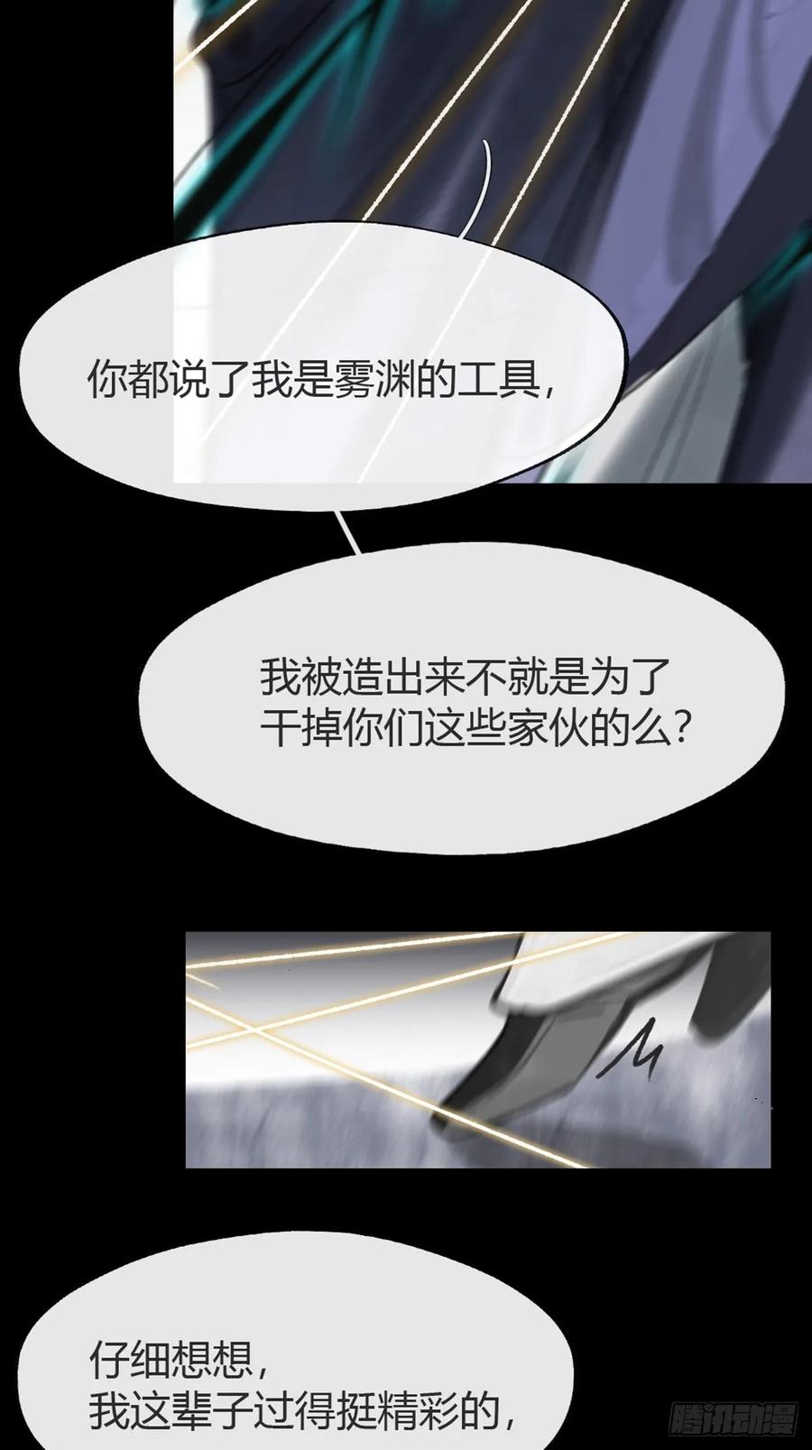 185-你可有后悔过？--一骗丹心-阿豁（第20张）