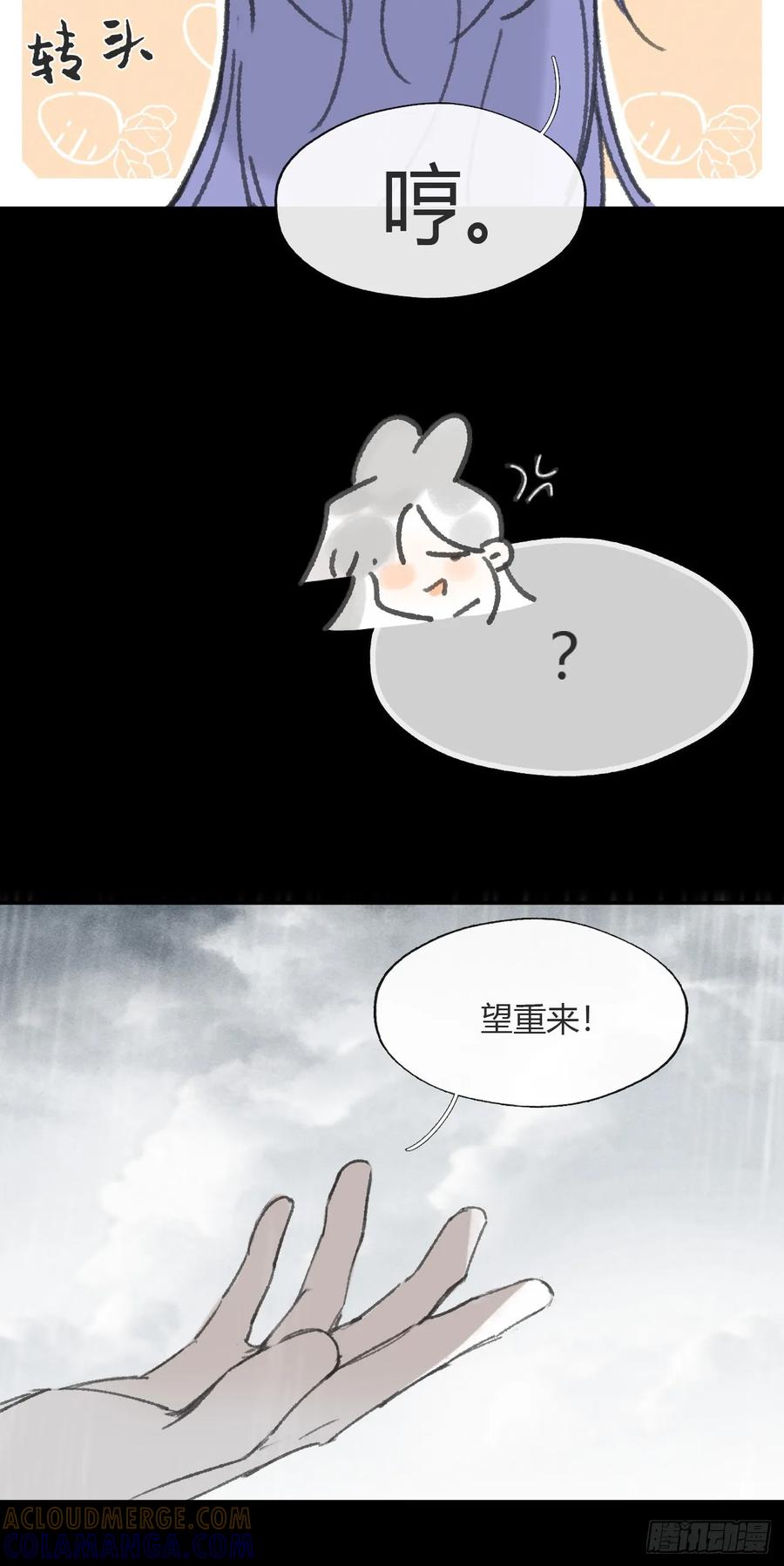 185-你可有后悔过？--一骗丹心-阿豁（第33张）