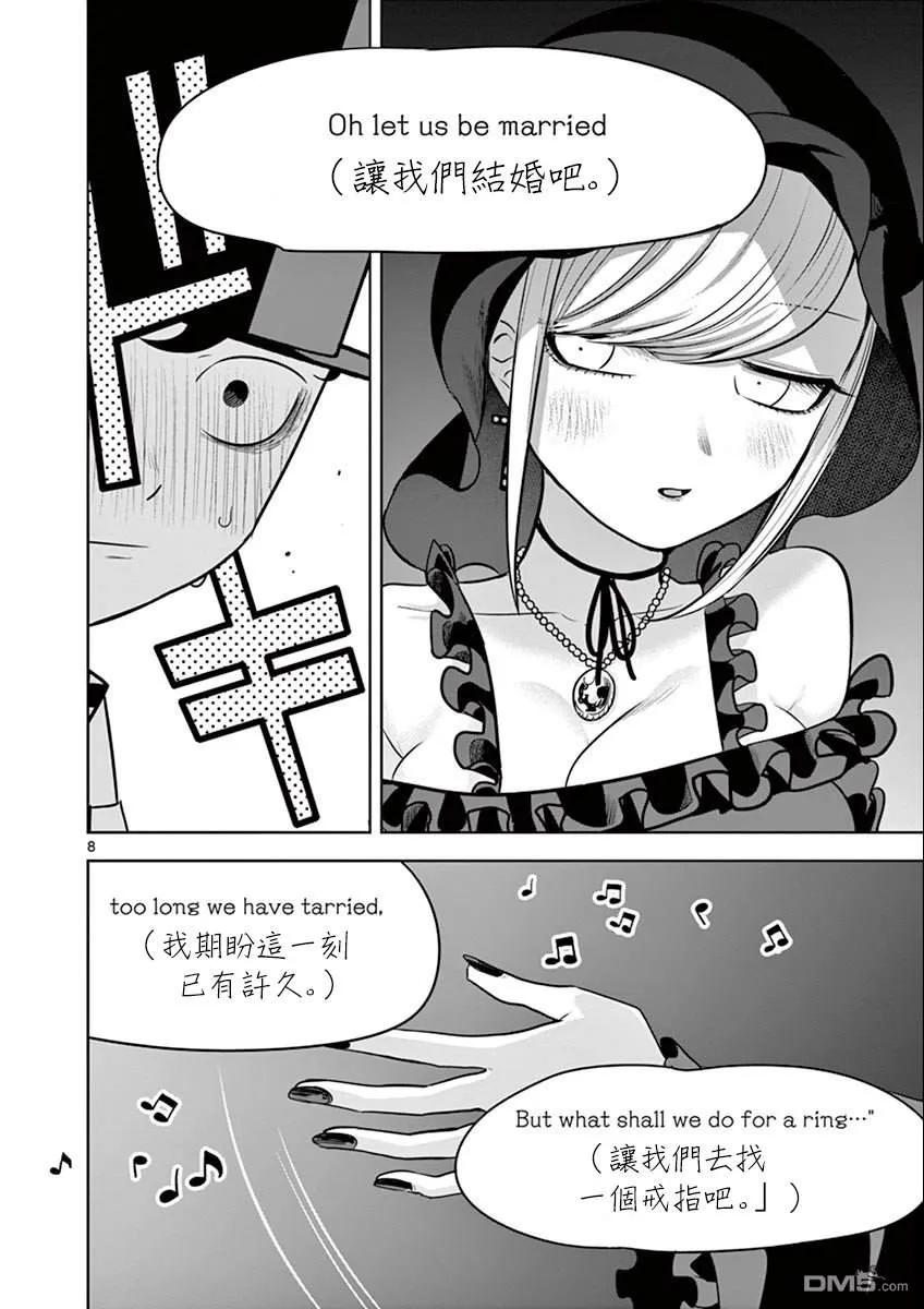 041猫头鹰与小猫-死神少爷与黑女仆-井上小春,小学馆（第8张）