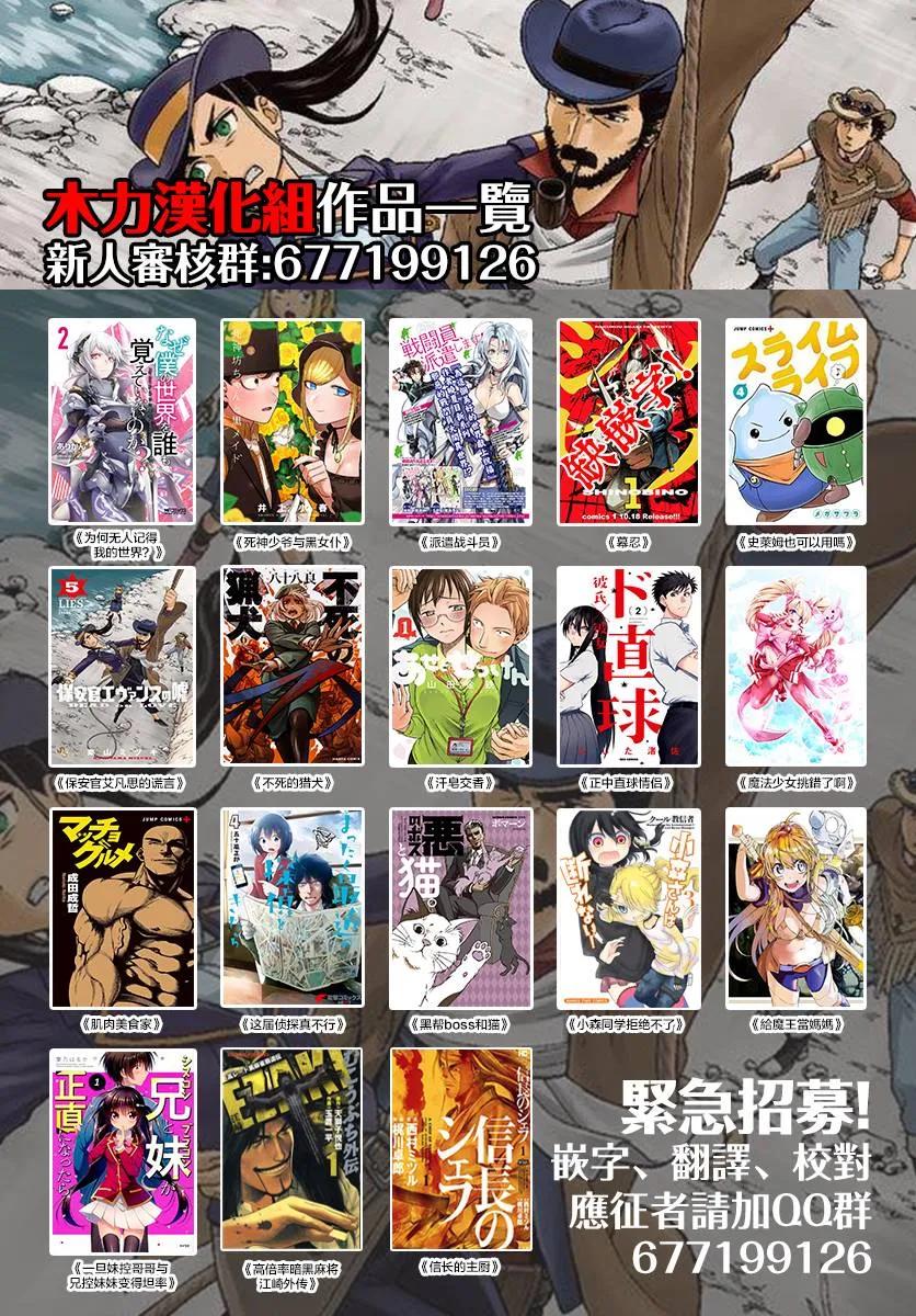 044往事②-死神少爷与黑女仆-井上小春,小学馆（第14张）